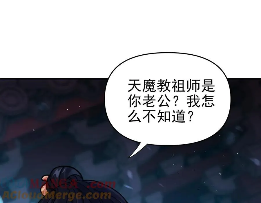 开局震惊女帝老婆，我无敌了漫画,第52话 神月异象1图