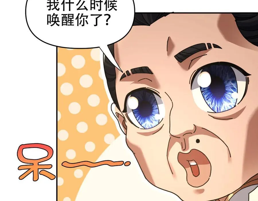 开局震惊女帝小说在线看漫画,第55话 吃进去的绝不吐出来1图