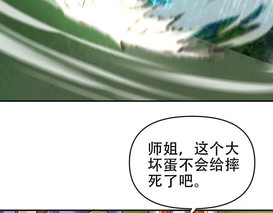 开局震惊女帝小说在线看漫画,第53话 焦土雷区1图