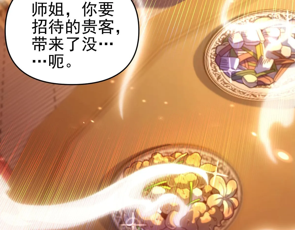 开局震惊女帝小说在线看漫画,第51话 狮子大开口2图