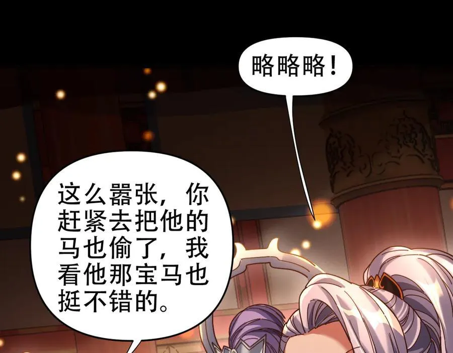 开局震惊女帝小说在线看漫画,第53话 焦土雷区1图