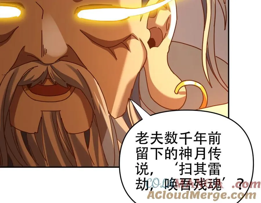 开局震惊女帝小说在线看漫画,第55话 吃进去的绝不吐出来1图