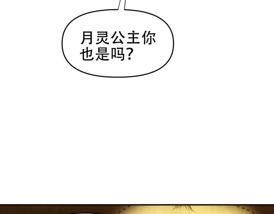 开局震惊女帝小说在线看漫画,第53话 焦土雷区1图