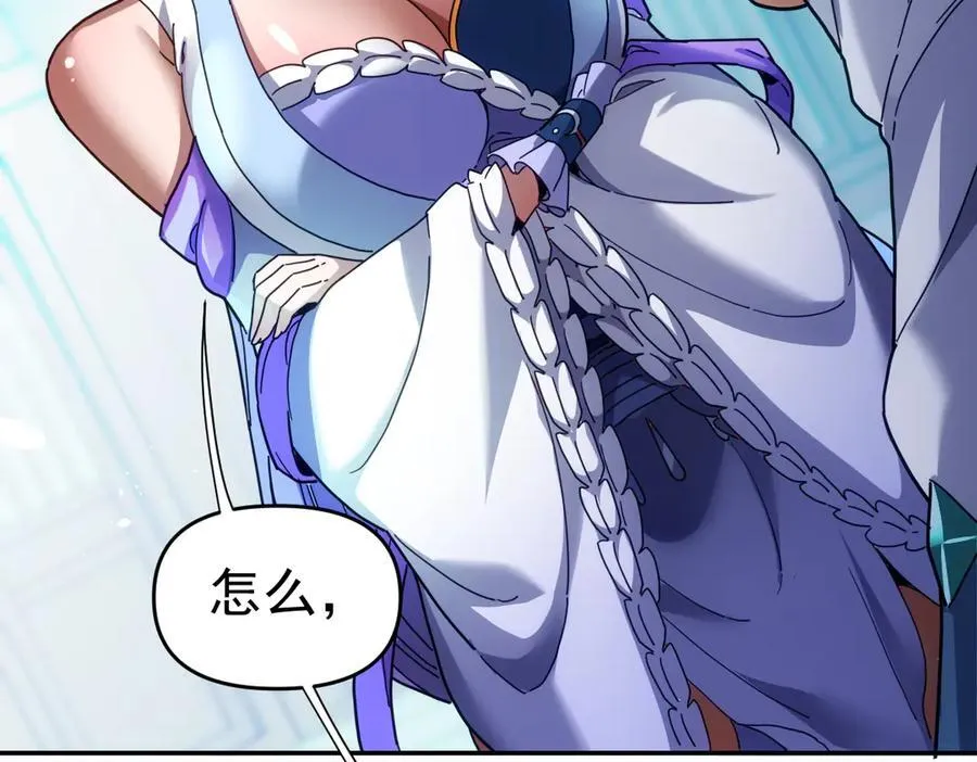 开局震惊女帝老婆，我无敌了漫画,第52话 神月异象1图