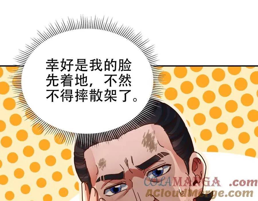 开局震惊女帝小说在线看漫画,第53话 焦土雷区1图