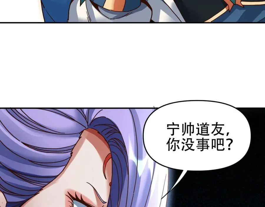 开局震惊女帝小说在线看漫画,第53话 焦土雷区1图