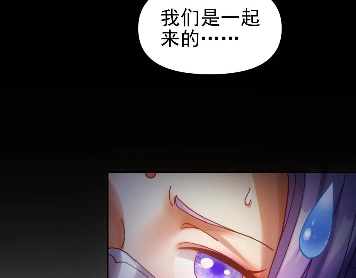 开局震惊女帝小说在线看漫画,第51话 狮子大开口1图