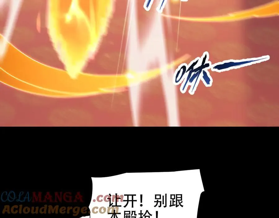 开局震惊女帝小说在线看漫画,第56话 追到我就让你嘿嘿嘿！1图