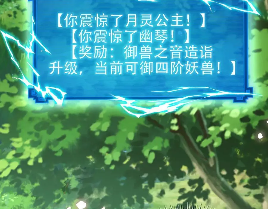 开局震惊女帝小说在线看漫画,第53话 焦土雷区1图