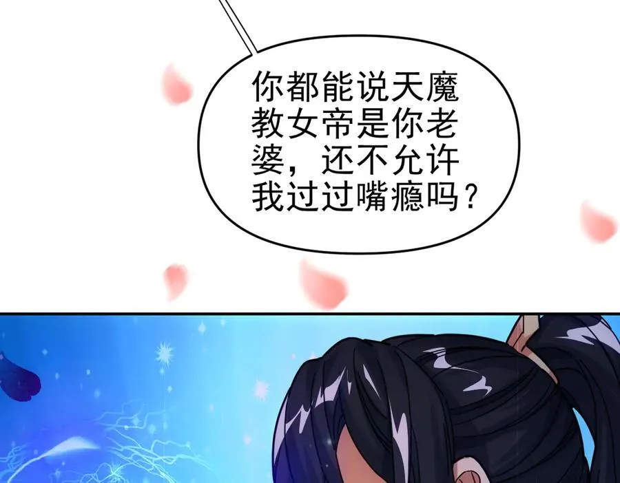 开局震惊女帝老婆，我无敌了漫画,第52话 神月异象2图