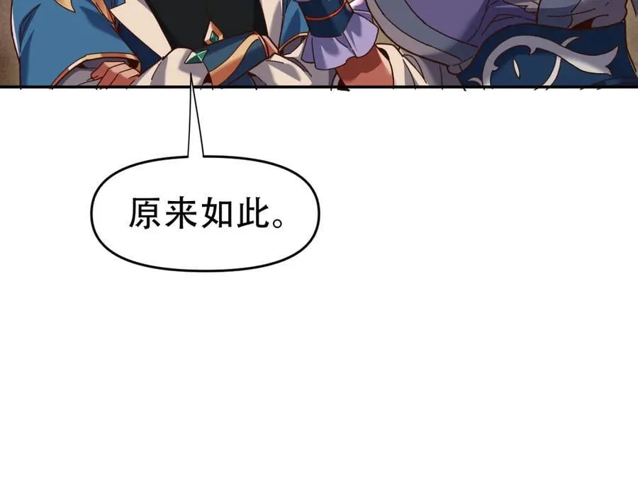 开局震惊女帝小说在线看漫画,第53话 焦土雷区2图