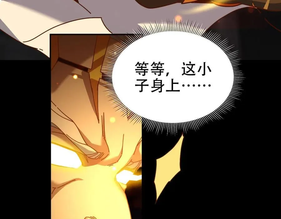 开局震惊女帝小说在线看漫画,第55话 吃进去的绝不吐出来1图