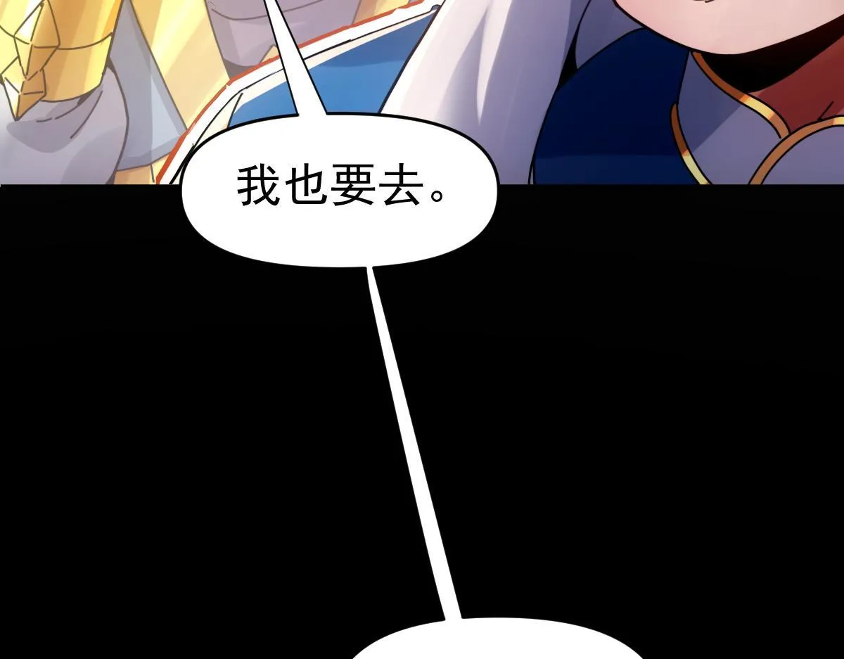 开局震惊女帝小说在线看漫画,第51话 狮子大开口2图