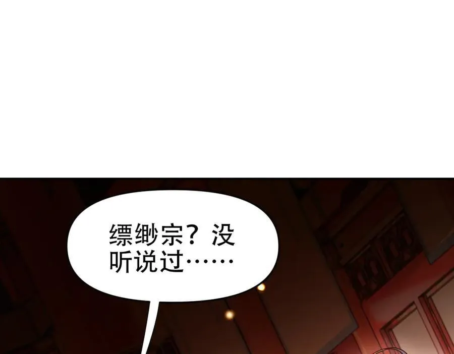 开局震惊女帝小说在线看漫画,第53话 焦土雷区2图
