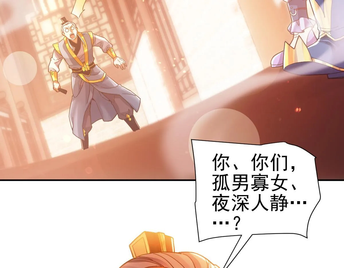 开局震惊女帝小说在线看漫画,第51话 狮子大开口2图