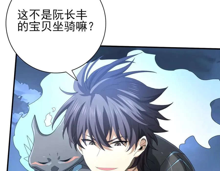 全民转职：驭龙师是最弱职业？漫画,第72话 魔界的移动城堡2图