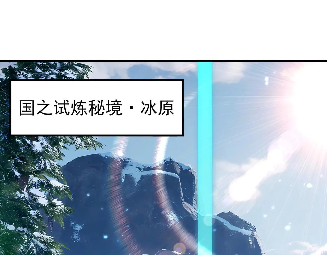 全民转职驭龙师是最弱职业漫画在线看漫画,第80话 猎人与猎物1图