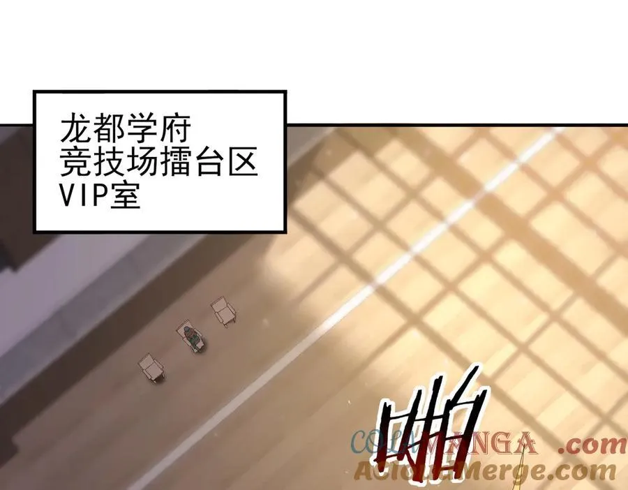 全民转职驭龙师是最弱职业在线观看漫画,第38话 “他是怕了江风云”1图