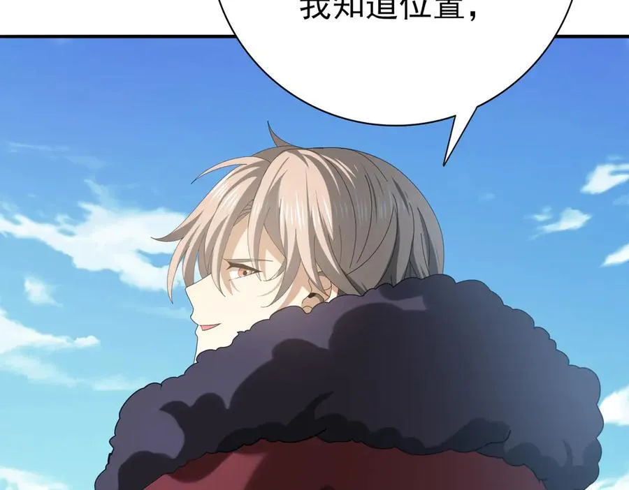 全民转职：驭龙师是最弱职业？漫画,第70话 九个陷阱任务1图