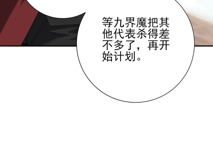 全民转职：驭龙师是最弱职业？漫画,第70话 九个陷阱任务1图