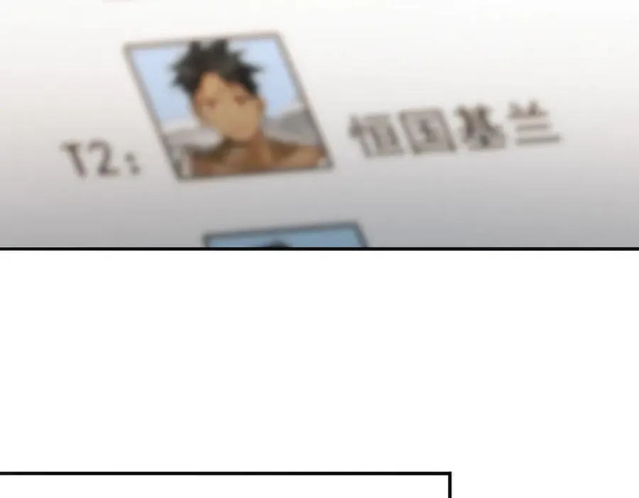 全民转职：驭龙师是最弱职业？漫画,第69话 深渊契约1图