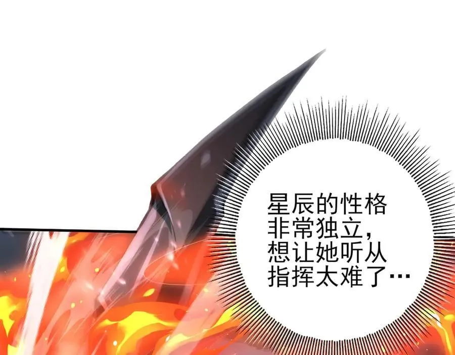 全民转职：驭龙师是最弱职业？漫画,第73话 叛逆期？1图