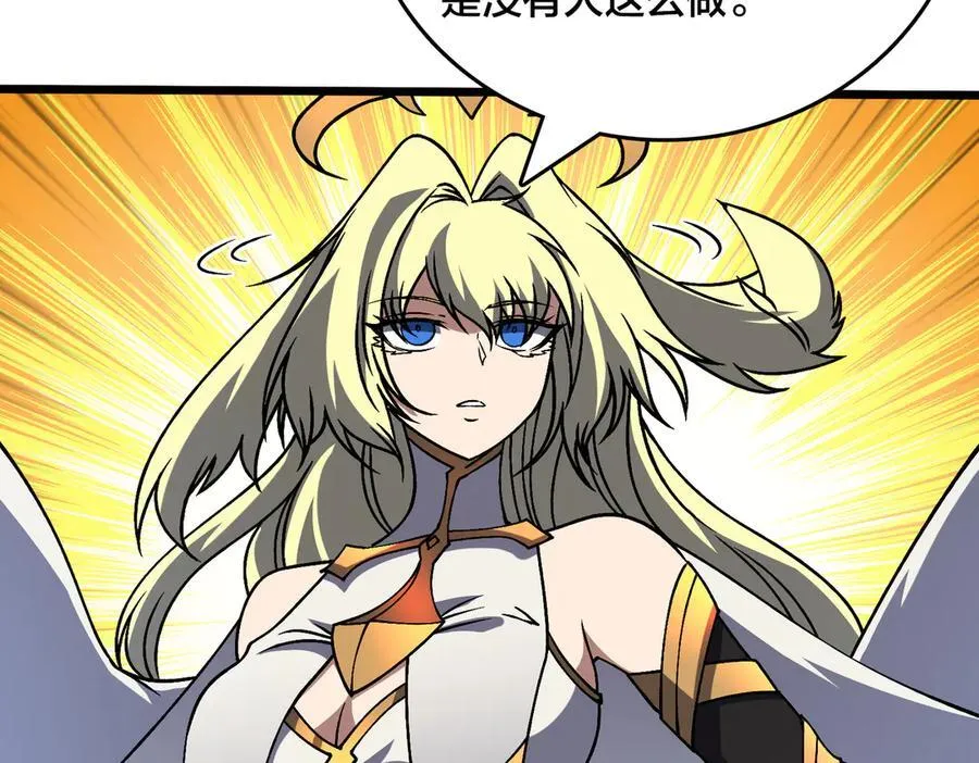 开局兼任黑龙boss，我无敌了漫画,第43话 下一站：龙灵秘境！2图