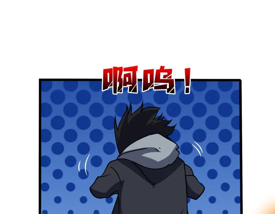 开局兼任黑龙boss，我无敌了漫画,第44话 劲增！倍增！1图