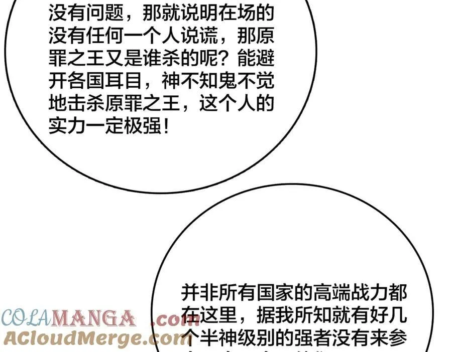 开局兼任黑龙boss，我无敌了漫画,第43话 下一站：龙灵秘境！2图