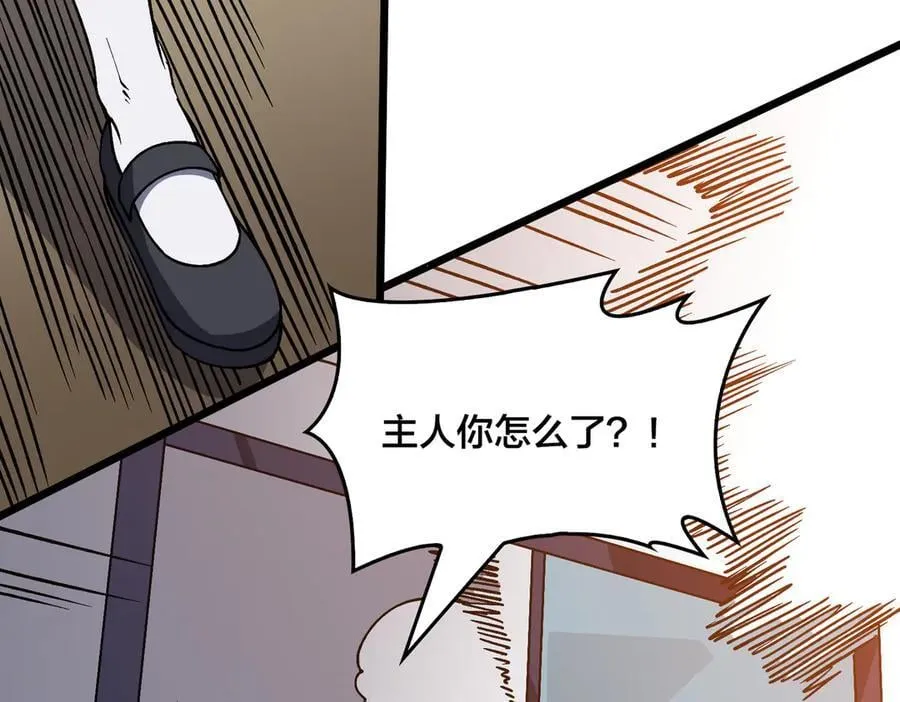 开局兼任黑龙boss，我无敌了漫画,第44话 劲增！倍增！2图