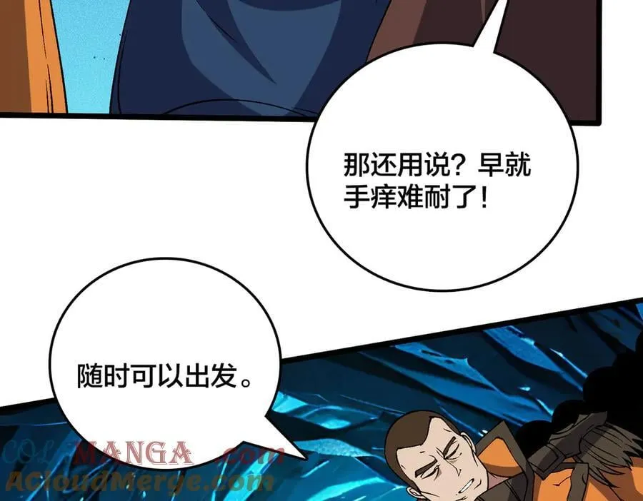 开局一条黑龙漫画,第47话 弱者1图