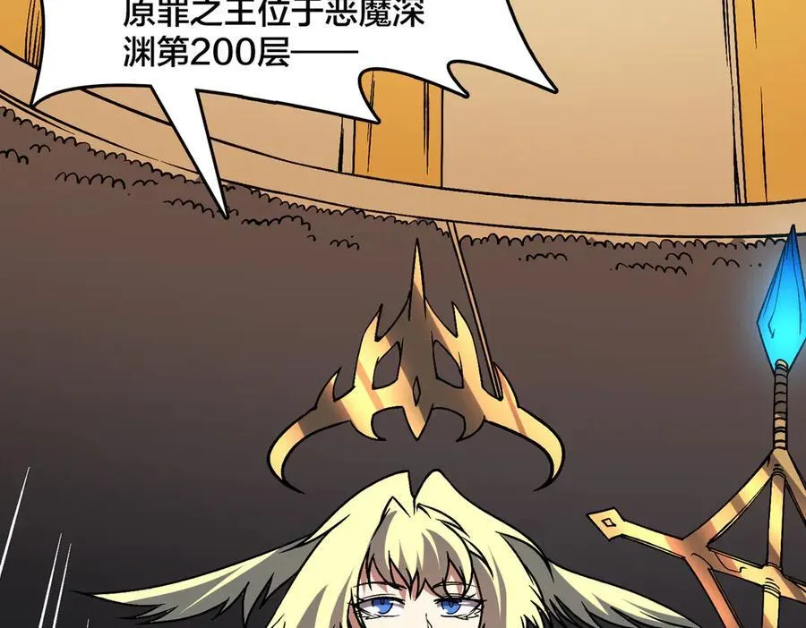 开局成为黑龙天漫画,第44话 下一站：龙灵秘境！2图