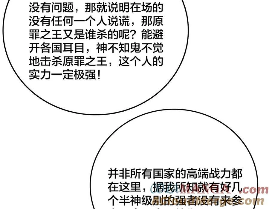 开局兼任黑龙boss，我无敌了漫画,第44话 下一站：龙灵秘境！2图