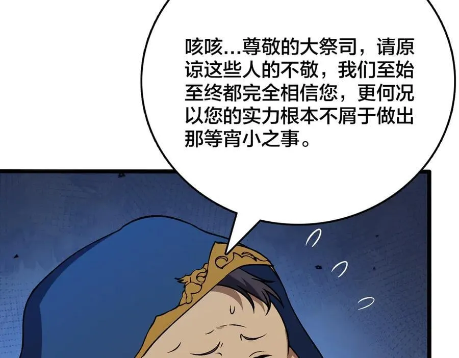 开局兼任黑龙boss，我无敌了漫画,第43话 下一站：龙灵秘境！2图
