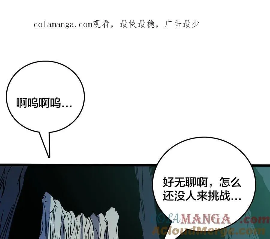 开局兼任黑龙boss，我无敌了漫画,第46话 梅开二度1图