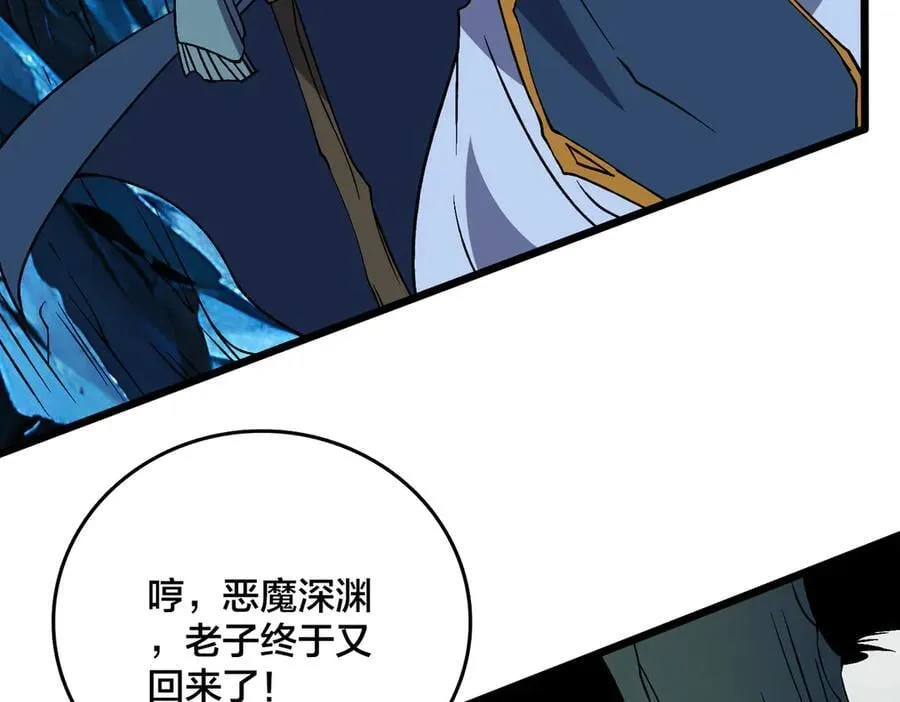 开局兼任黑龙boss，我无敌了漫画,第47话 弱者1图