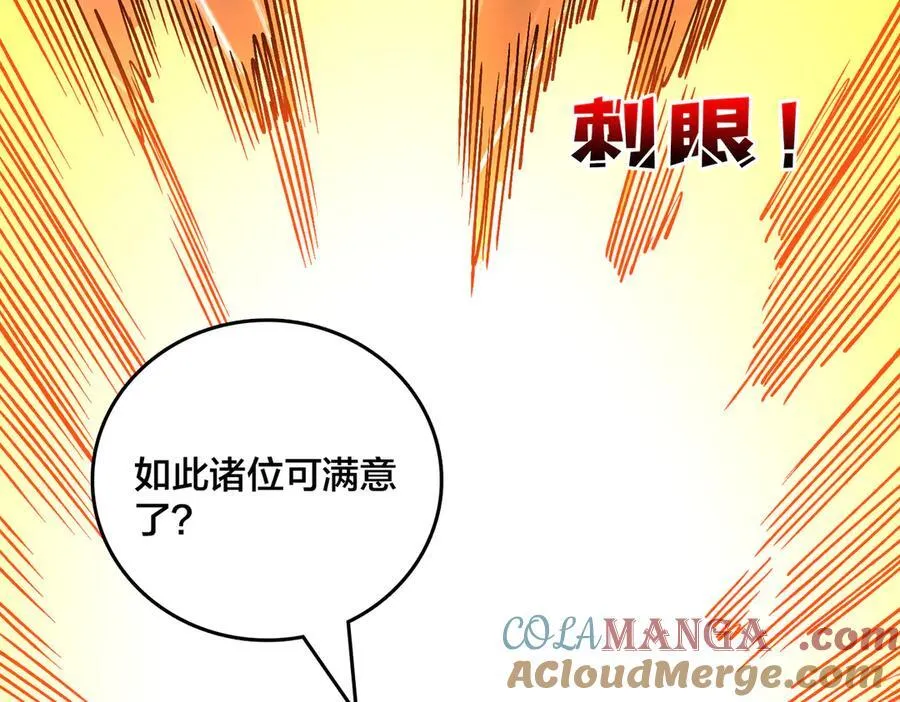开局兼任黑龙boss，我无敌了漫画,第44话 下一站：龙灵秘境！2图