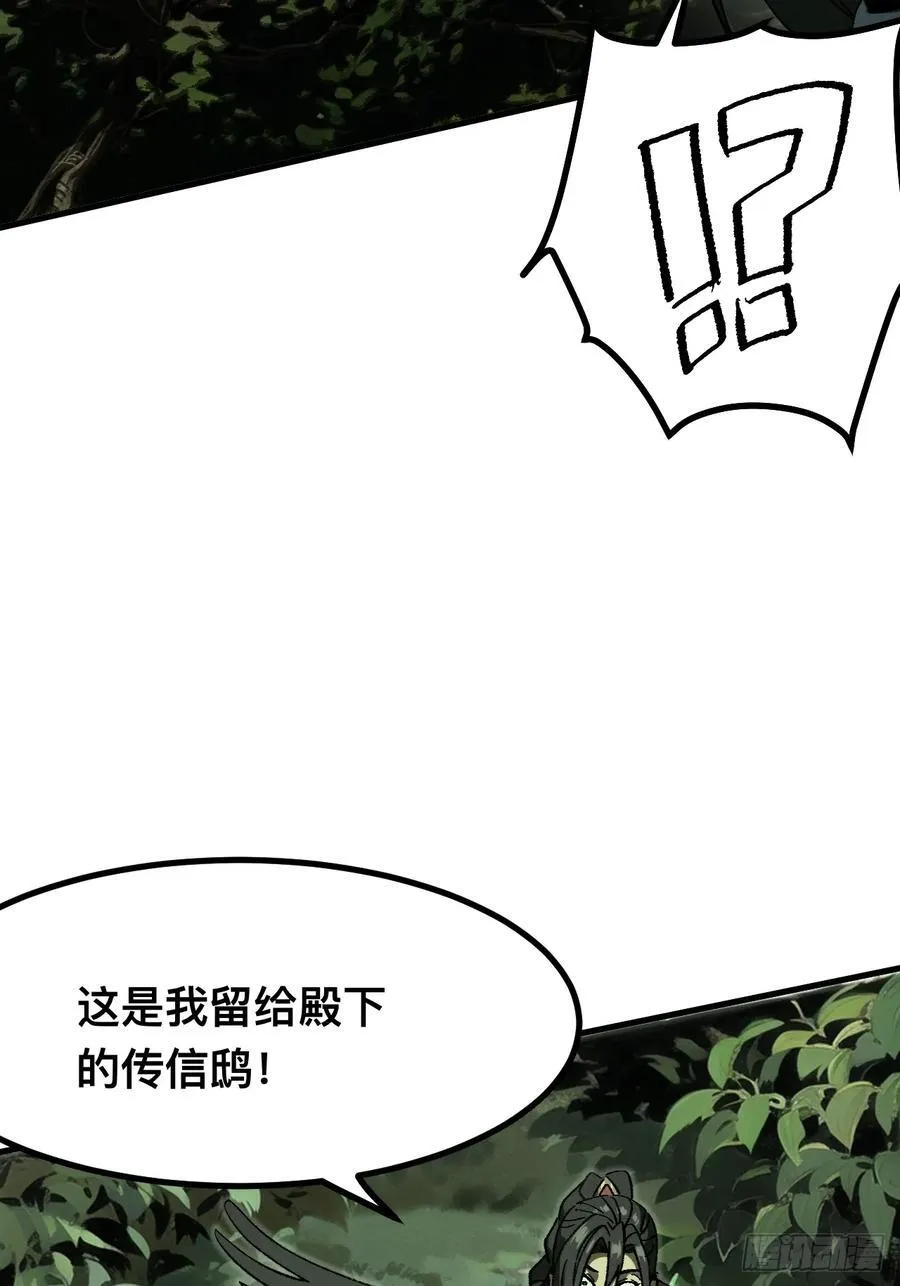 一不小心名垂千史漫画一口在线看漫画,第94话2图