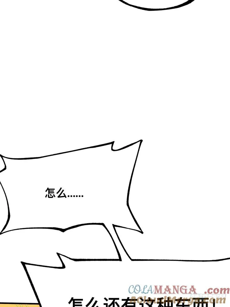 一不小心，名垂千史漫画,第90话2图