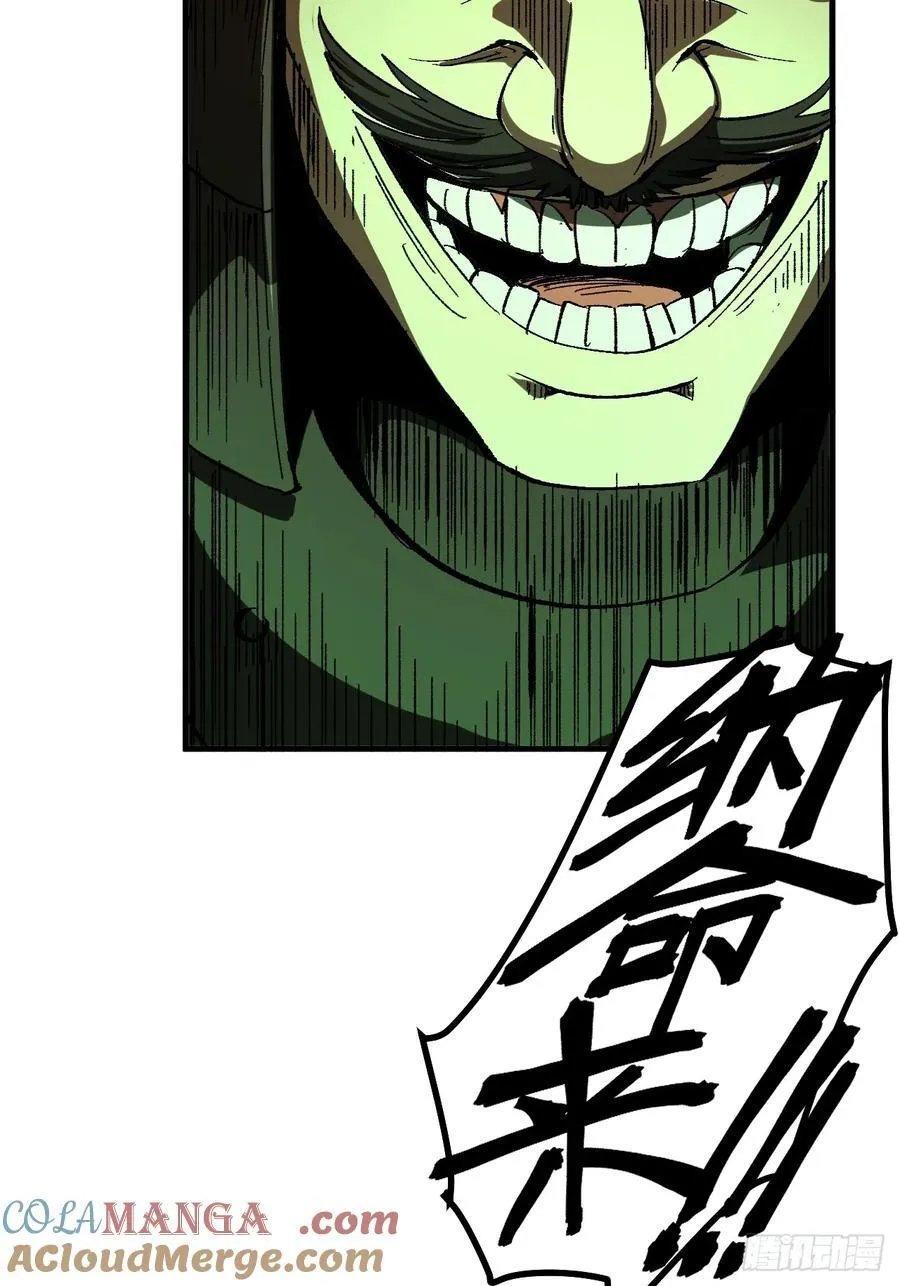 一不小心名垂千史漫画一口在线看漫画,第91话2图
