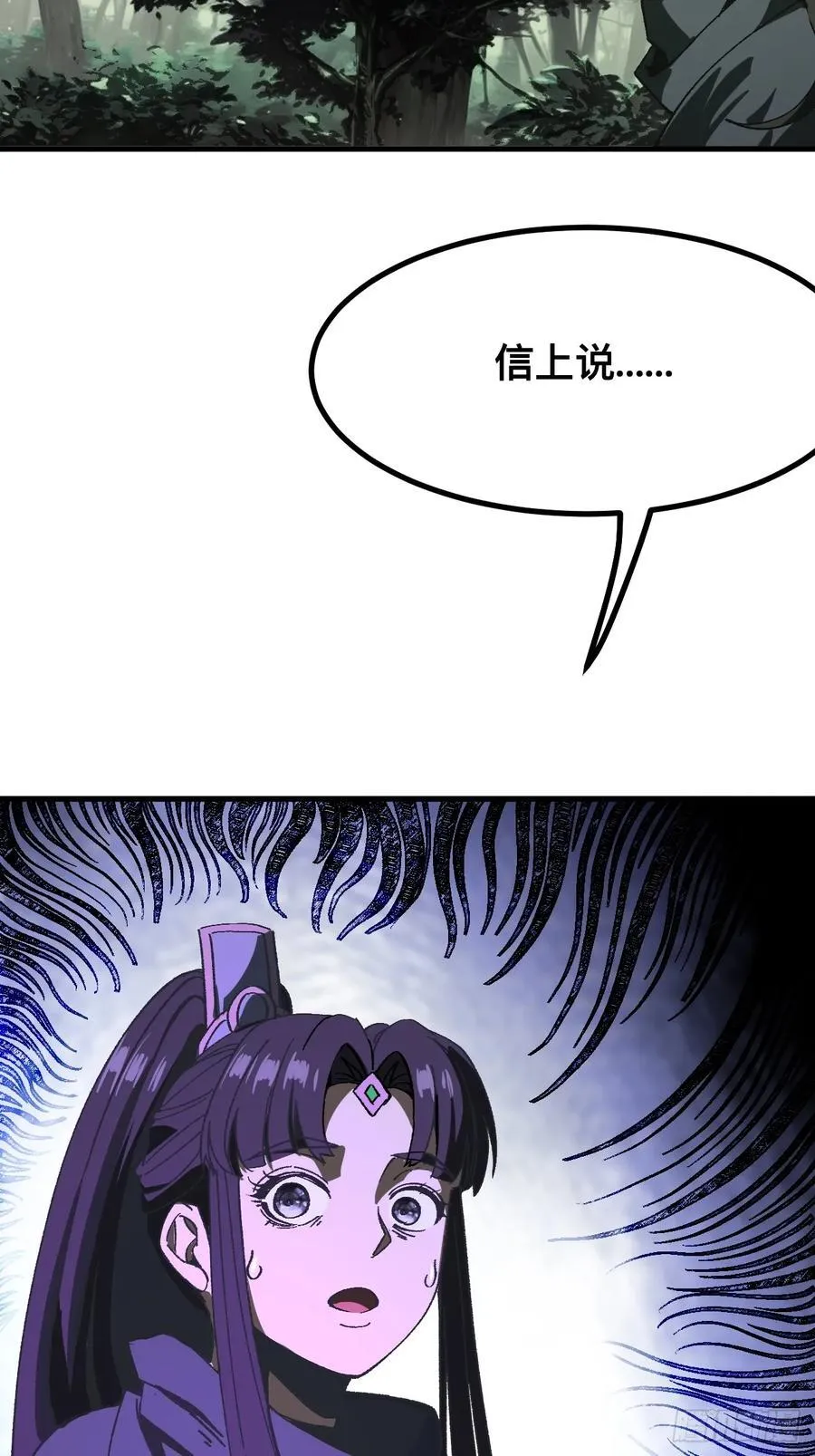 一不小心，名垂千史漫画,第91话1图