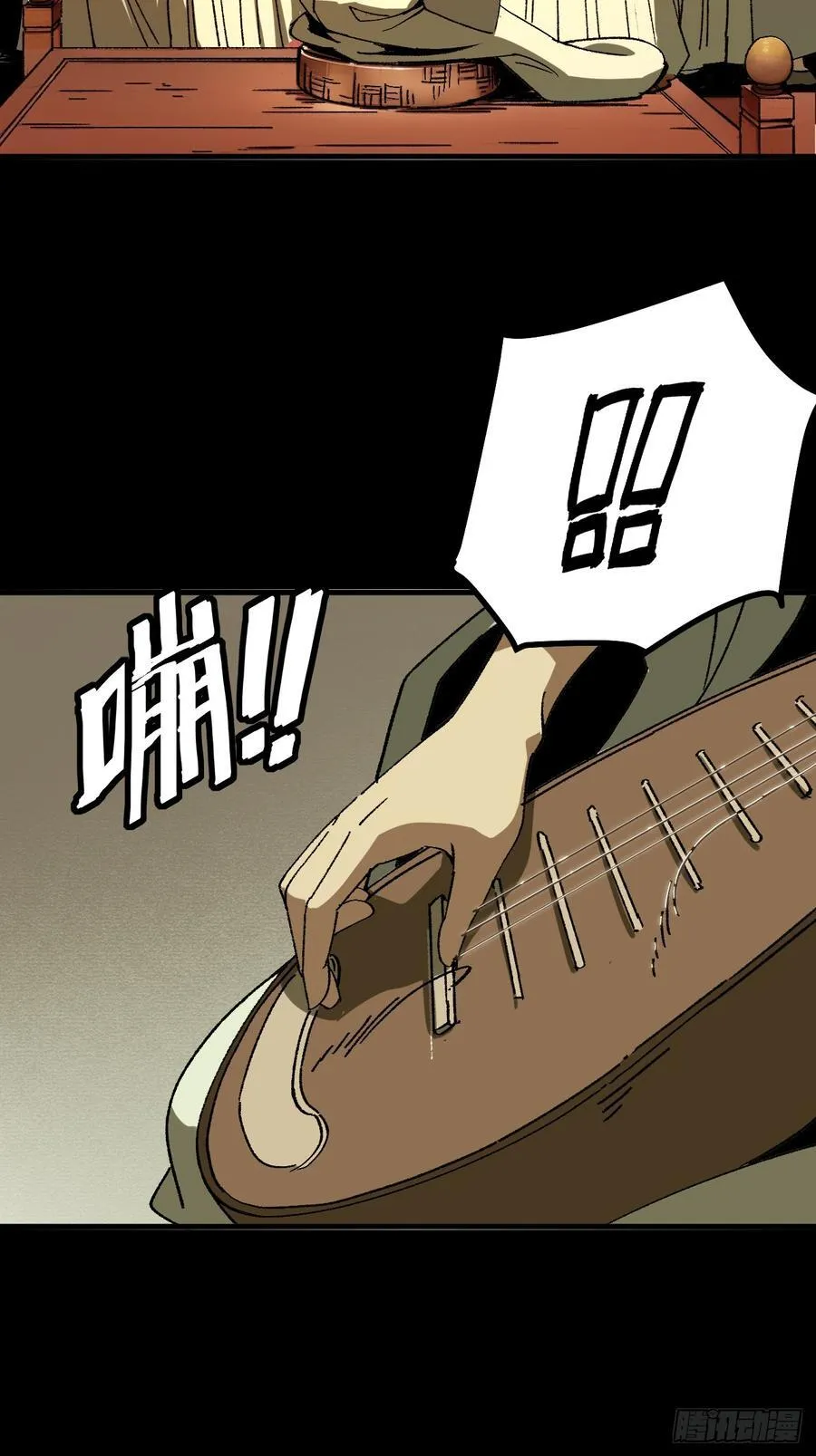一不小心名垂千史原著漫画,第96话2图