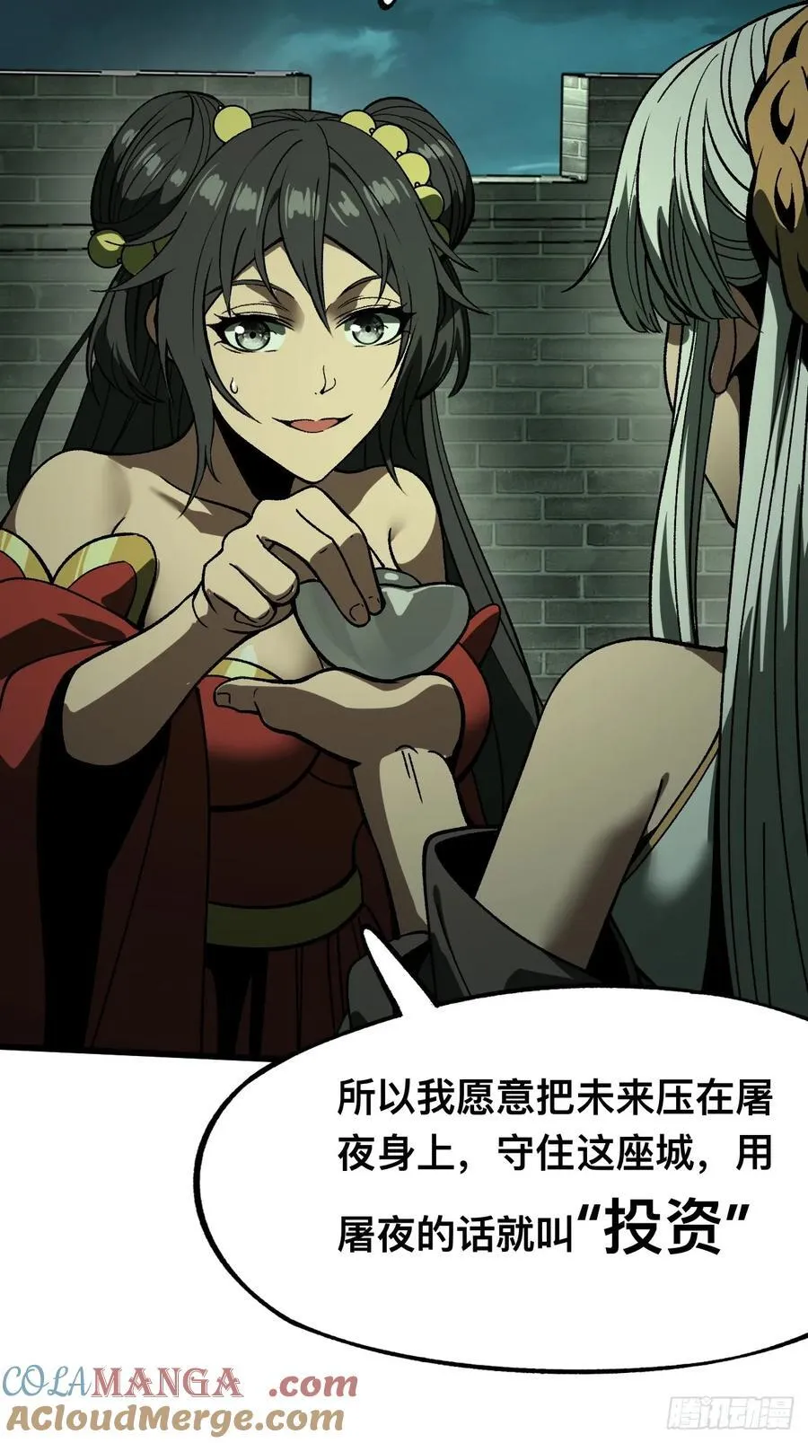 一不小心，名垂千史漫画,第99话1图