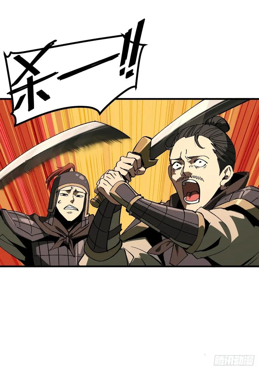 一不小心名垂千史漫画一口在线看漫画,第91话1图