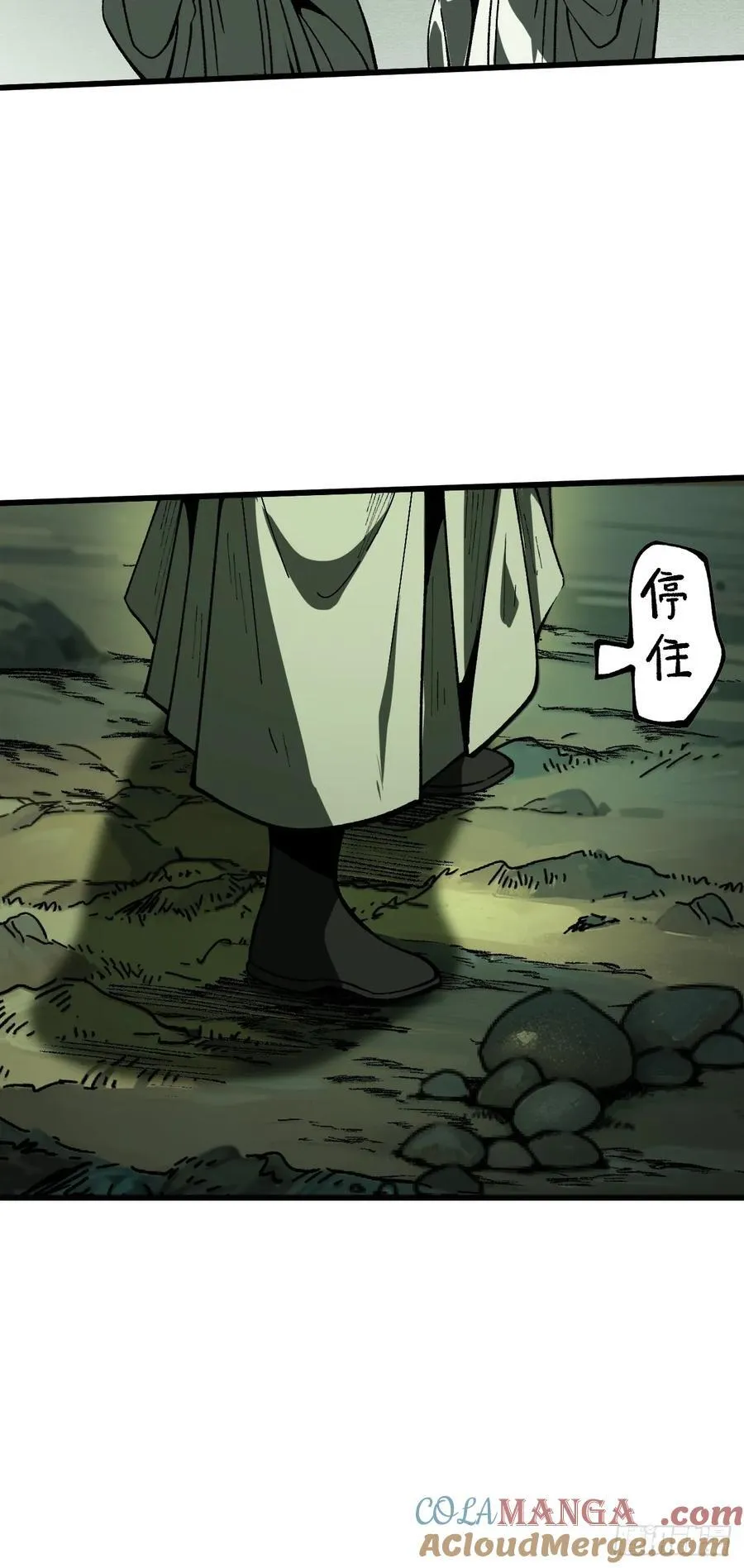 一不小心名垂千史漫画一口在线看漫画,第99话1图