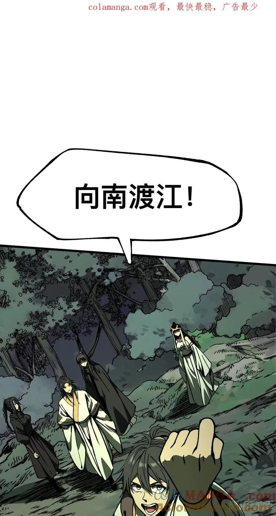 一不小心，名垂千史漫画,第100话1图