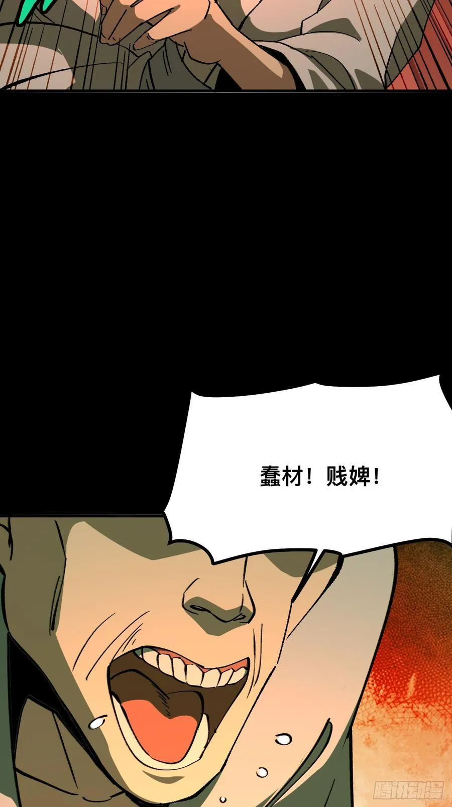 一不小心名垂千史原著漫画,第96话2图