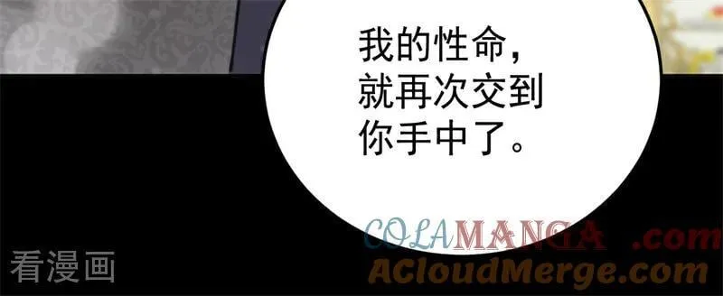 公爵家的毒之花漫画,第49话 引蛇出洞1图
