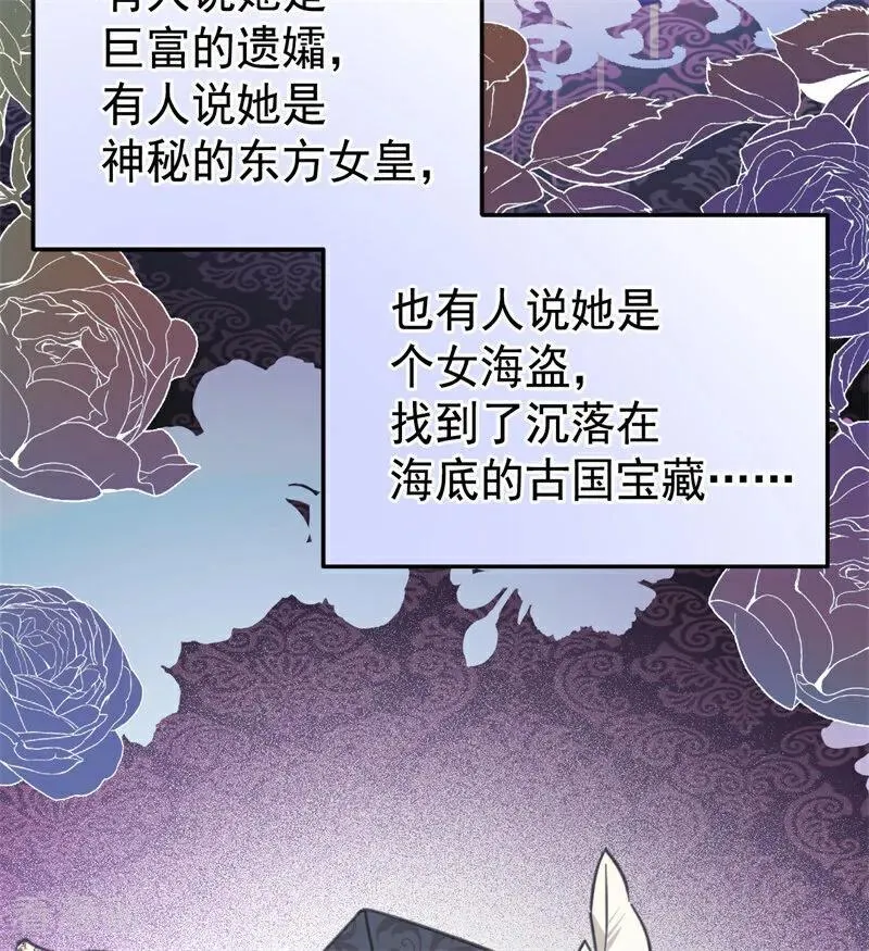 公爵家的毒之花漫画,第47话 赴宴2图