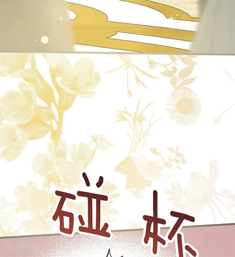 公爵家的毒之花漫画,第49话 引蛇出洞1图